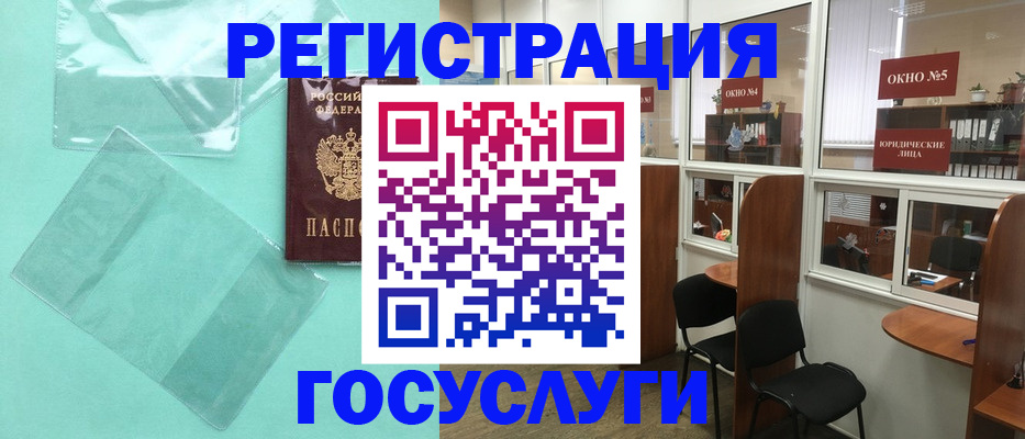 регистрация для дет. сада в Светлограде