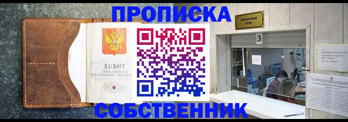 прописка паспорт в Светлограде
